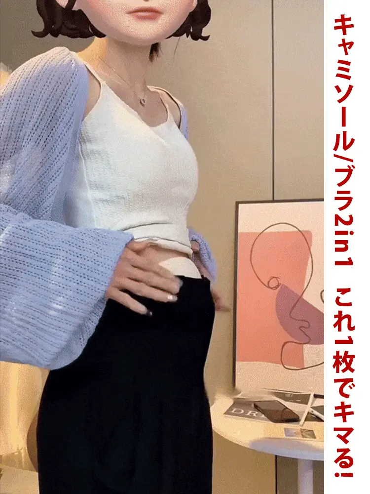 カップ付きキャミソール