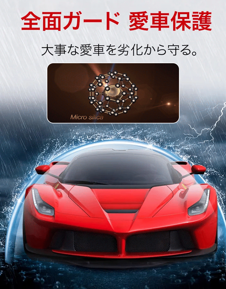 車用キズ修復スプレー