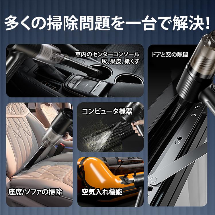 吸引と吹き付け一体型車用ポータブル掃除機