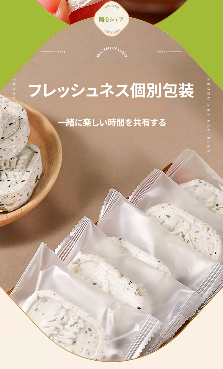 翻译件-JC-坚果红枣山药八珍糕-1188860-系统_19.jpg
