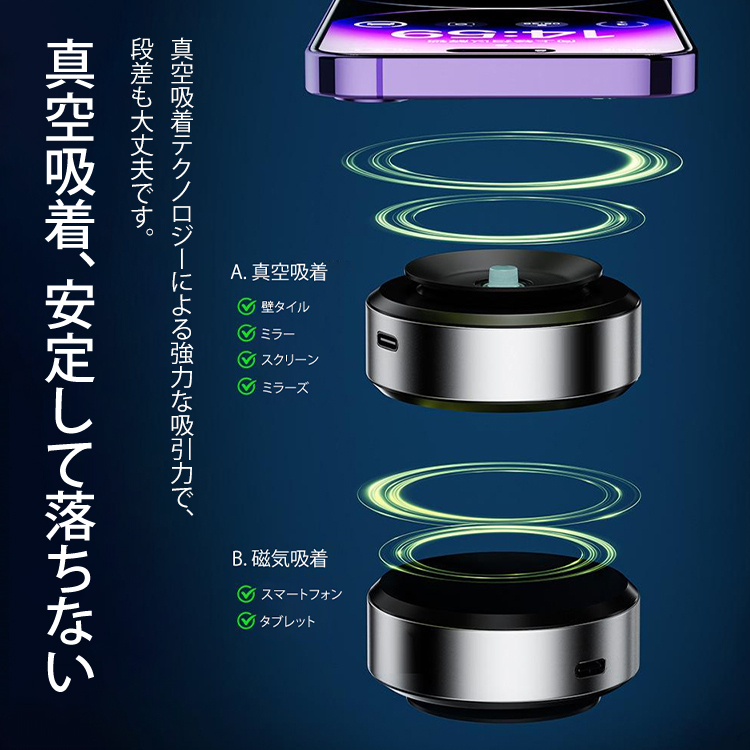 マグネット吸引式スマホホルダー