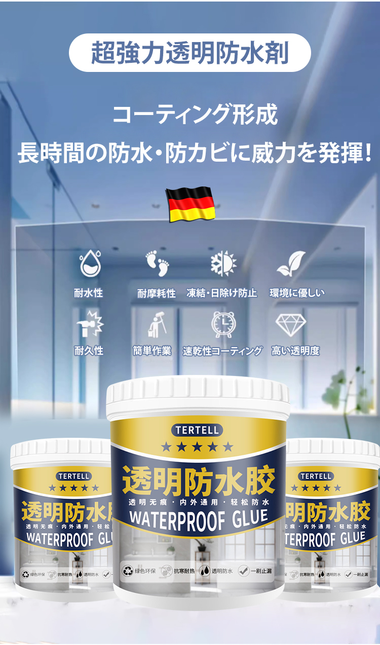 1084835-SL-【一涂止漏】透明防水胶涂料-李小平_08.jpg