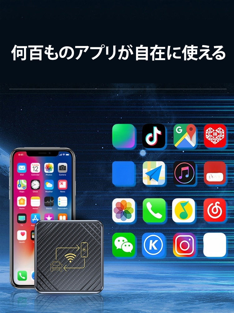 カープレイ完全ワイヤレス化ドングル