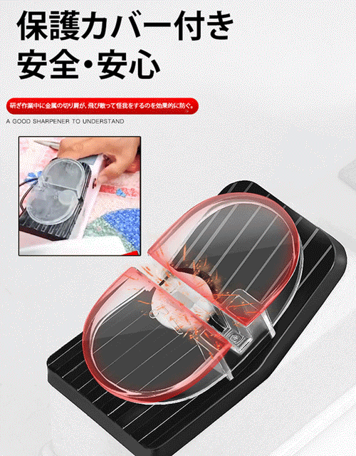 電動包丁研ぎ器