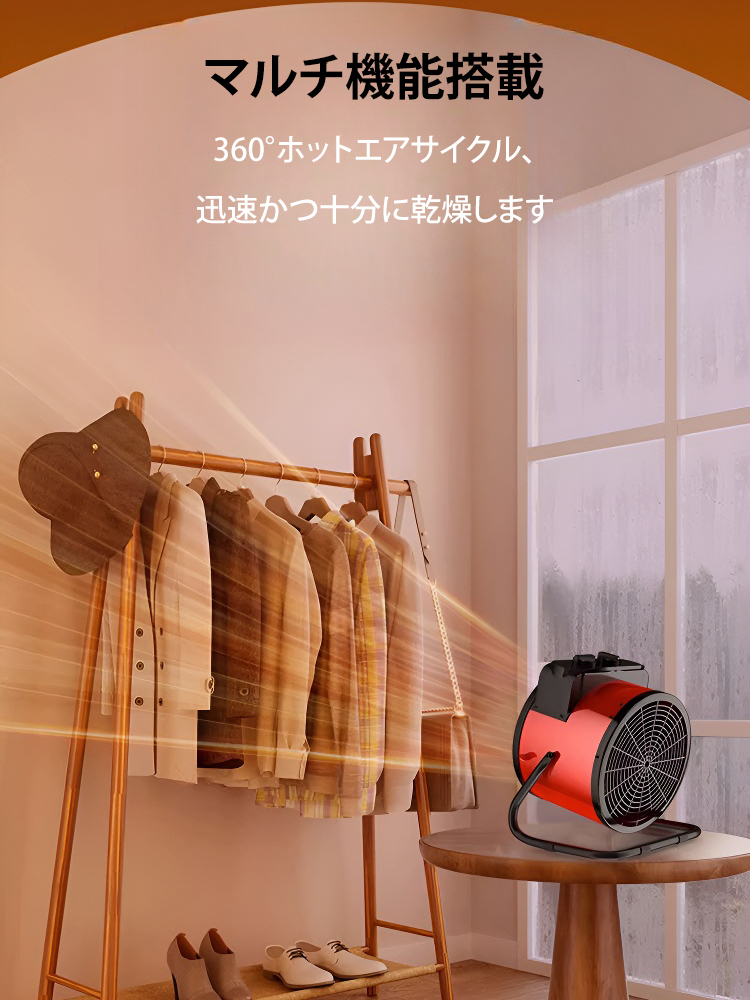 【200平方メートルを暖める】電気ヒーター