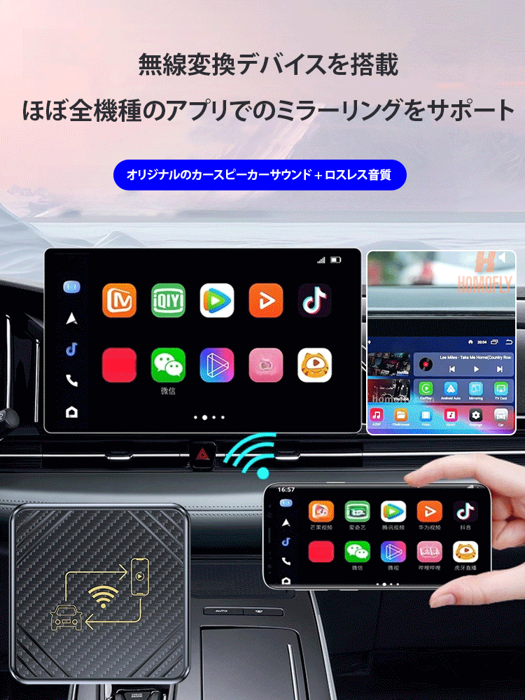 カープレイ完全ワイヤレス化ドングル