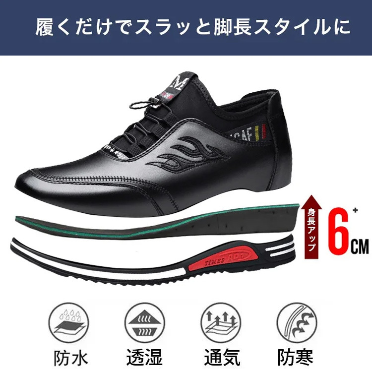 メンズシークレットシューズスニーカー