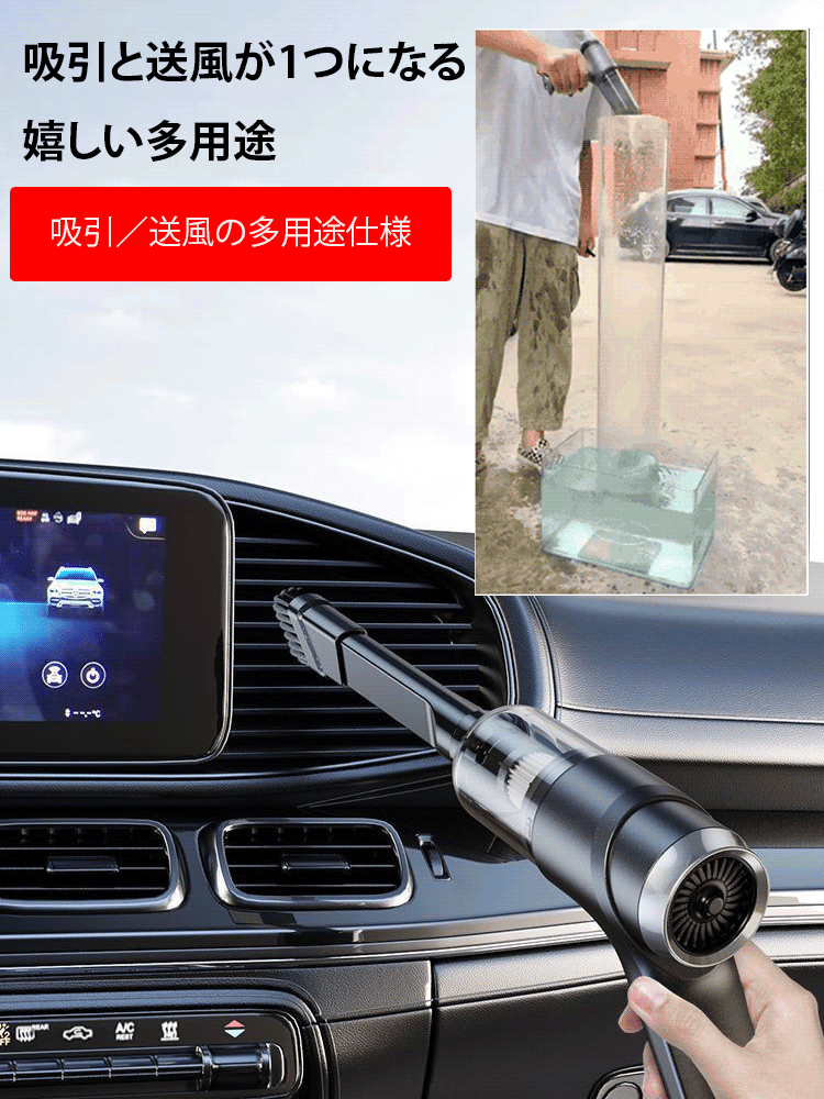 コードレス充電式ポータブル車載掃除機