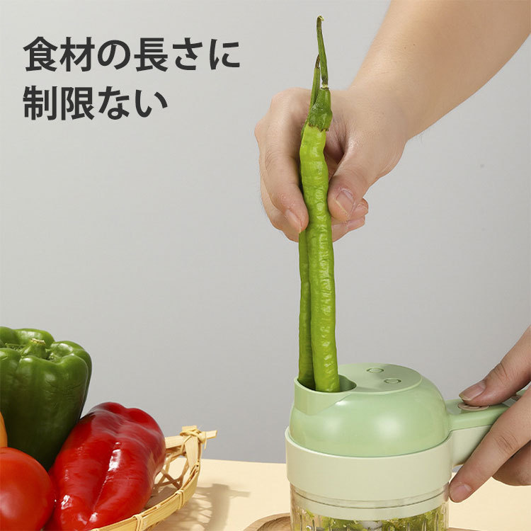 多機能電動みじん切り器