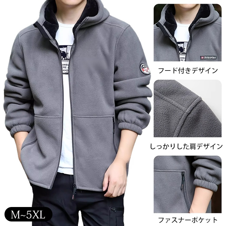 フード付き裏ボアフリースジャケット