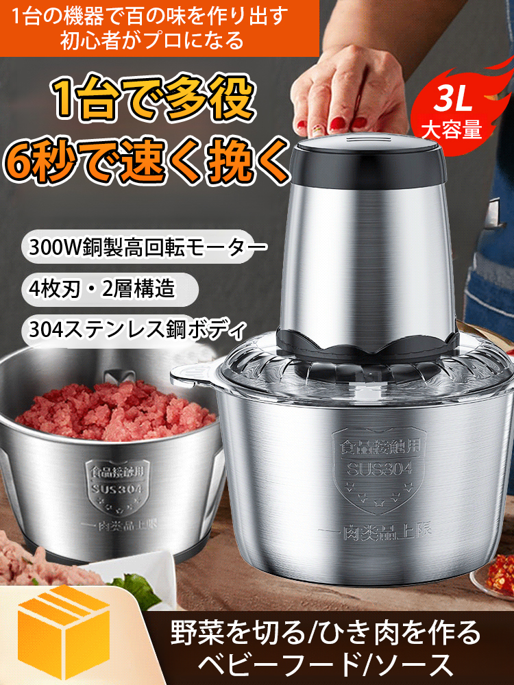 多機能電動ミンサー
