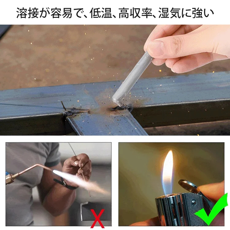 ステンレス用溶接棒
