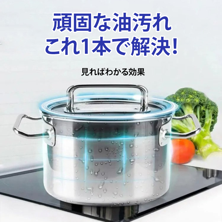 油汚れクリーナー