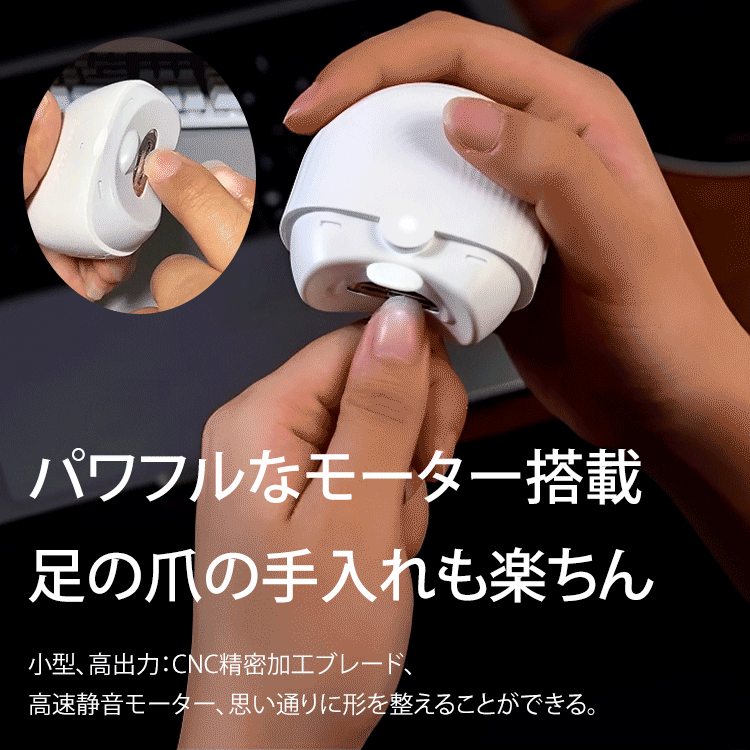 【ドイツ技術】電動爪切り