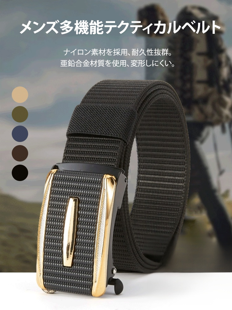 メンズ多機能テクティカルベルト