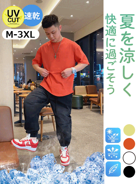 冷感Tシャツ