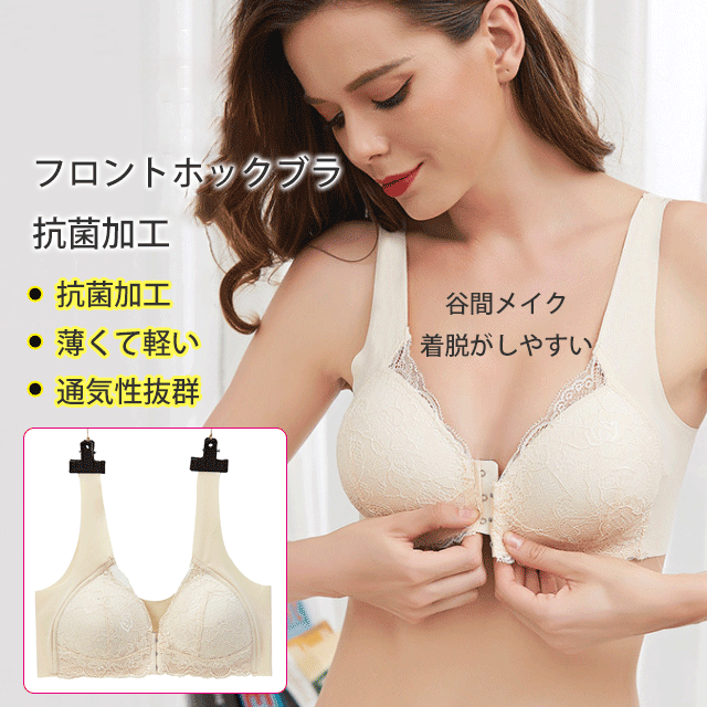 響かないフロントホックアイスシルクブラ