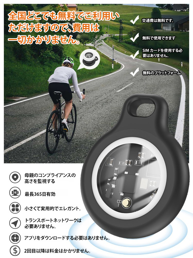 【SIMカード不要】スマートGPSトラッカー