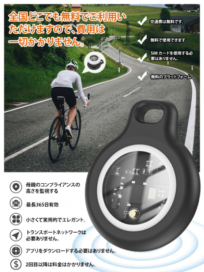【SIMカード不要】スマートGPSトラッカー