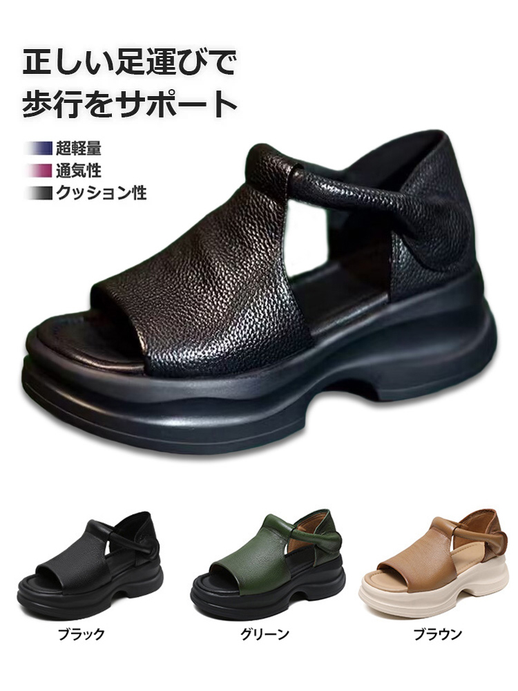 オープントゥウェッジソールサンダル