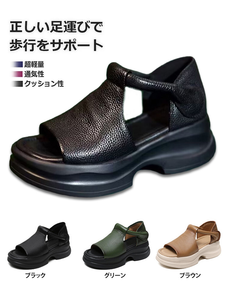 オープントゥウェッジソールサンダル