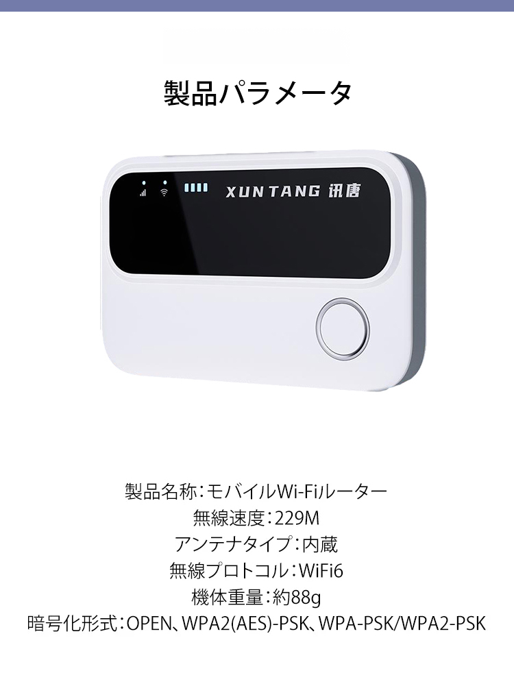 翻译件-HFH-高速便携随身WIFI-1251150_20.jpg