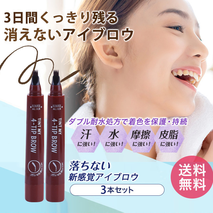 【新感覚アイブロウ】ナチュラル 薄づき仕様 滑らかな筆先 色持ち 落ちない くっきり色鮮やか フォーク型ブラシ リキッドアイブロウ