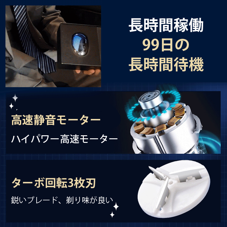 電動小型シェーバー