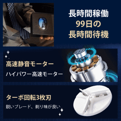 電動小型シェーバー