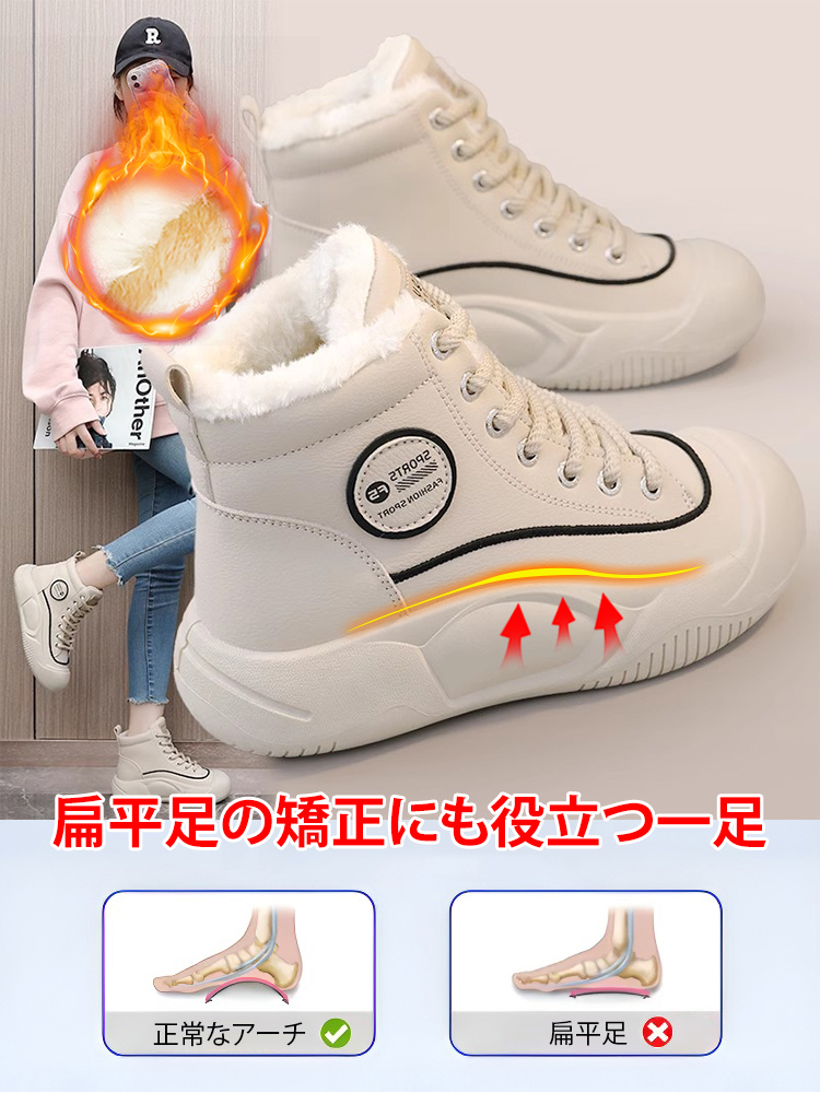 裏起毛厚底スノーブーツ