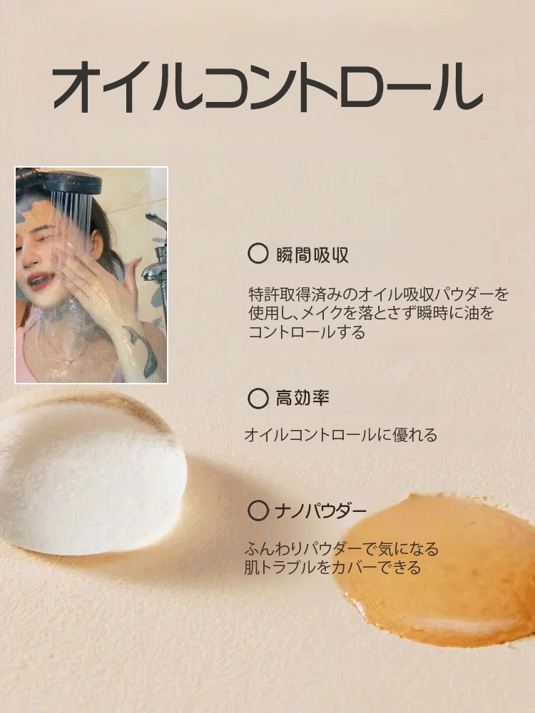パウダーファンデーション