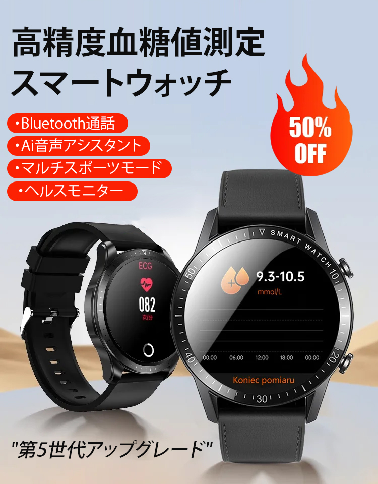 新型ウルトラスリムBluetoothボイス血糖ウォッチ