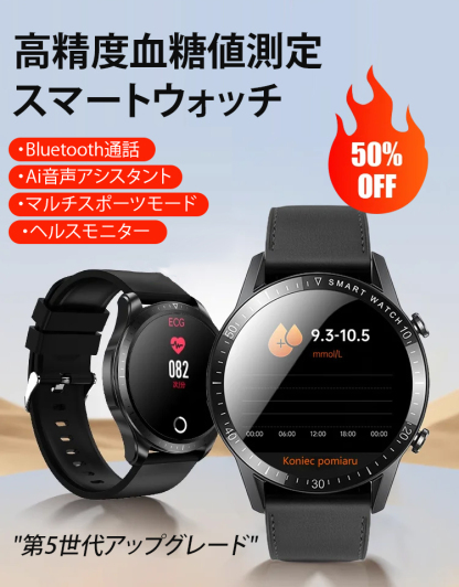 新型ウルトラスリムBluetoothボイス血糖ウォッチ