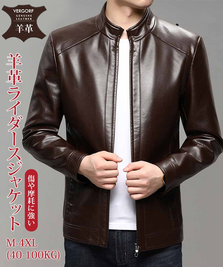 羊革ライダースジャケット