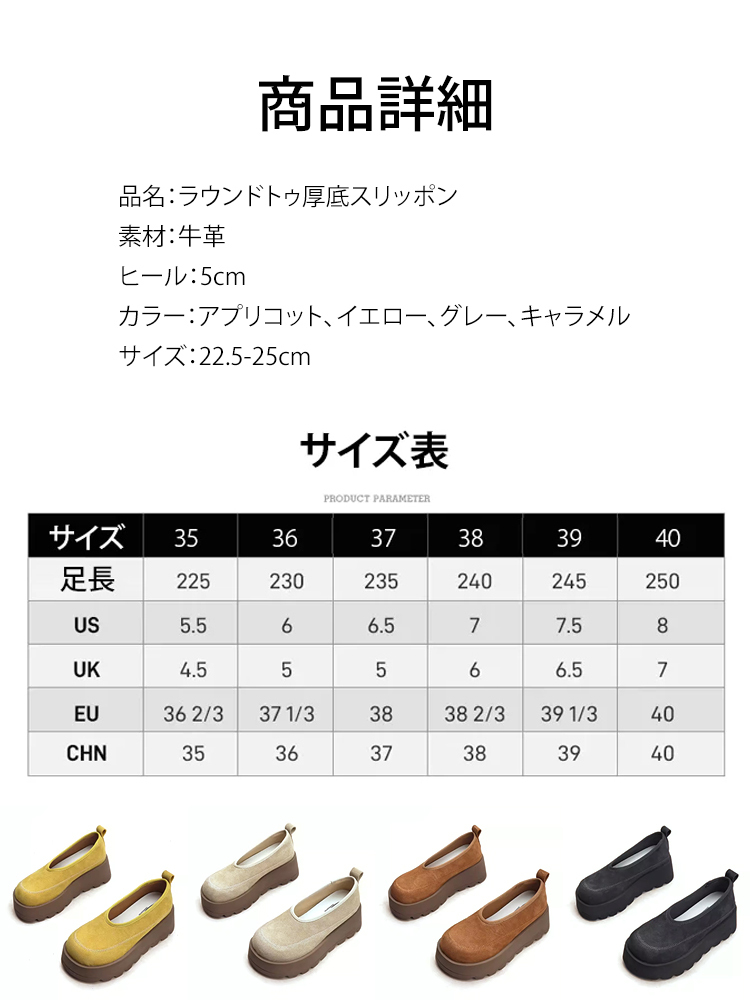 ラウンドトゥ厚底スリッポン