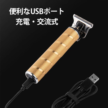電動バリカン