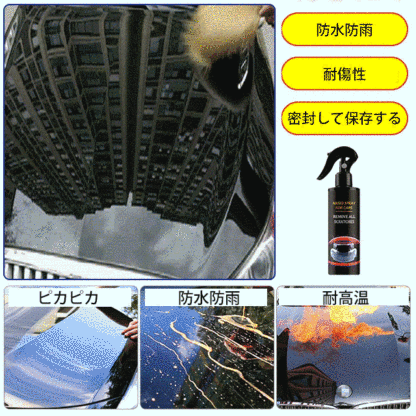 車用キズ修復スプレー