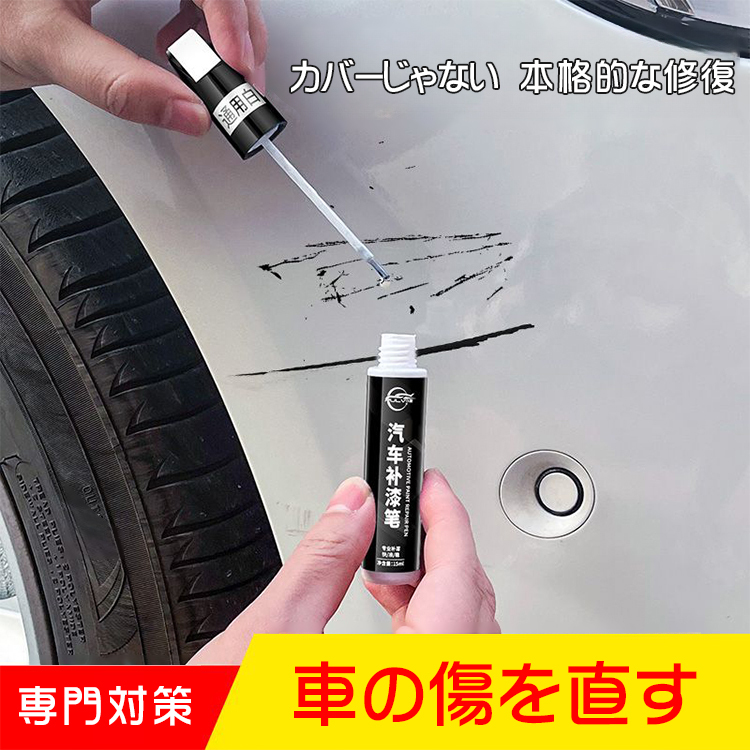 タッチアップペン