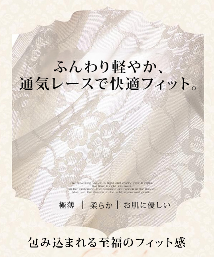 花柄レース補正ショーツ