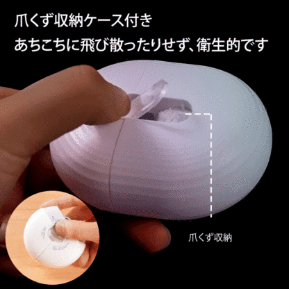 【ドイツ技術】電動爪切り