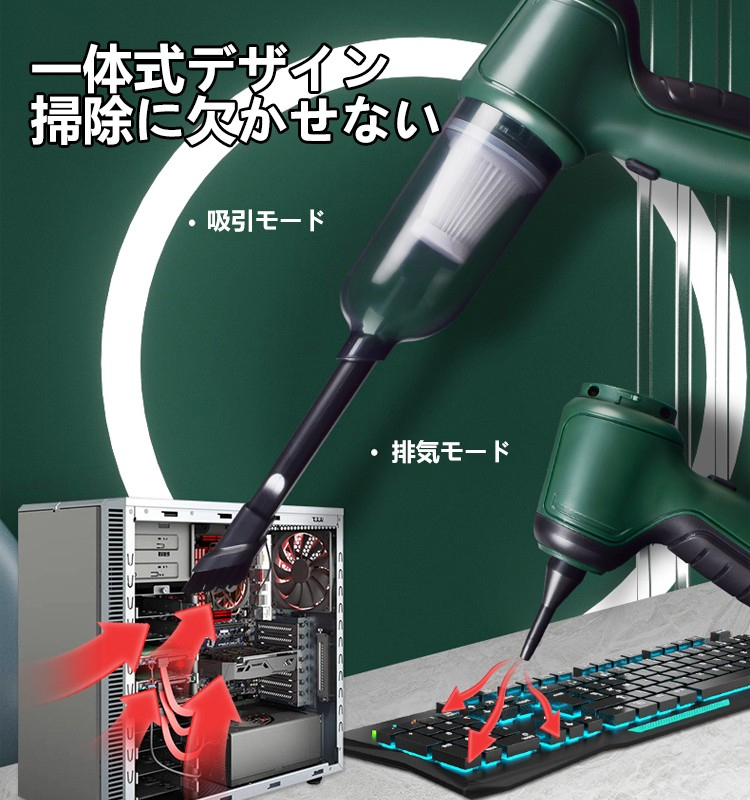 多機能ミニ掃除機