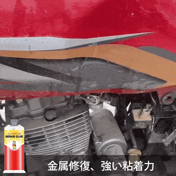 金属用接着剤