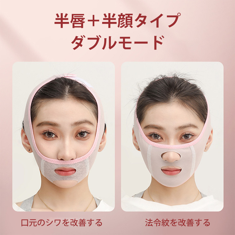 小顔リフトアップベルト