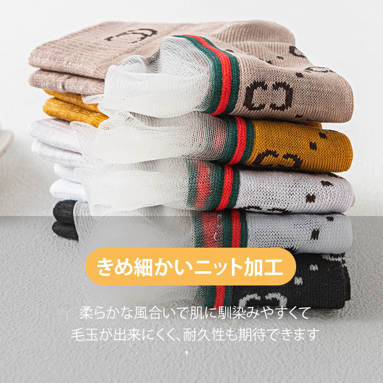 ダブルC柄シアーソックス