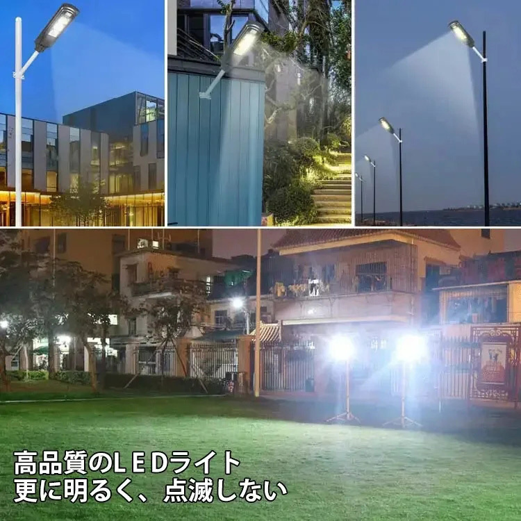 ソーラーライト
