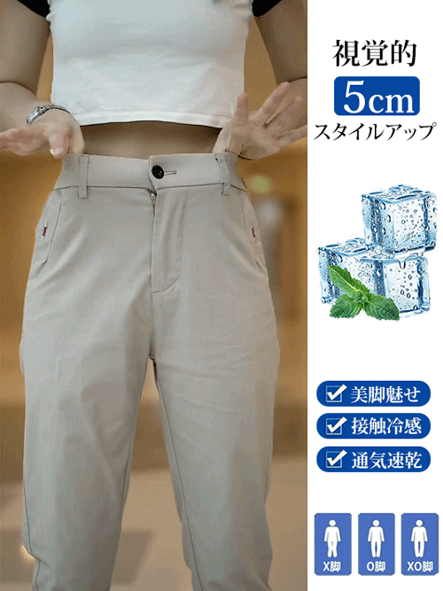 接触冷感テーパードパンツ