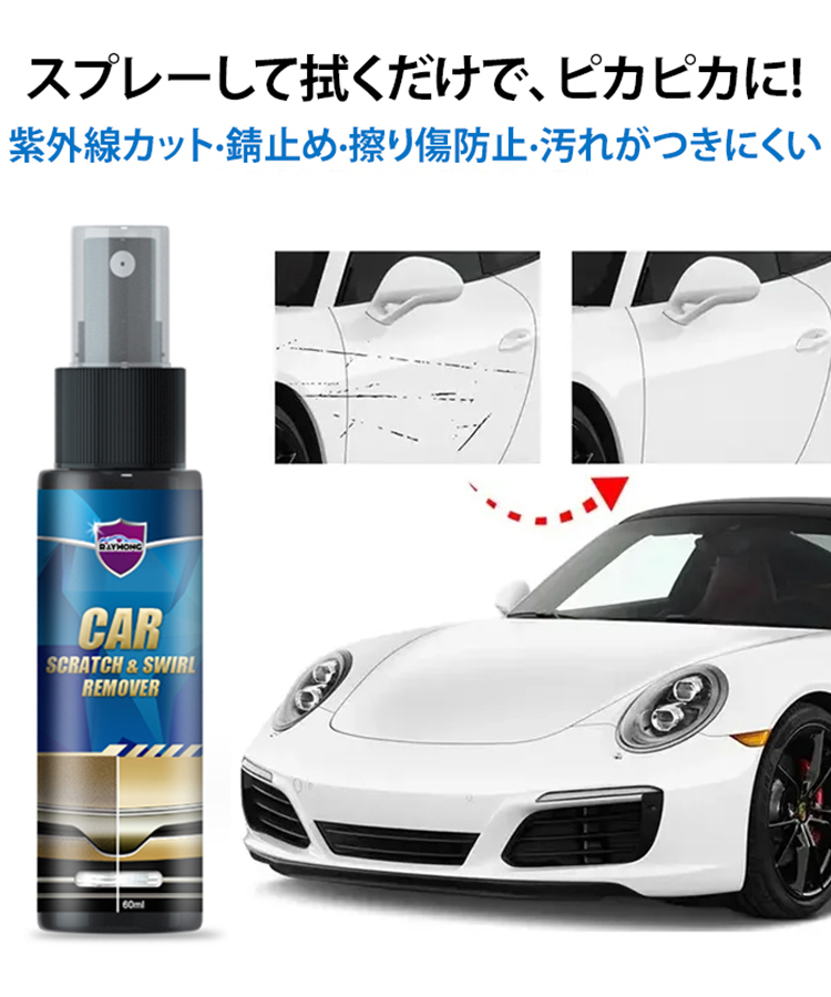 カーコーティング剤