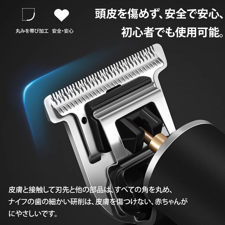 多機能電気バリカン