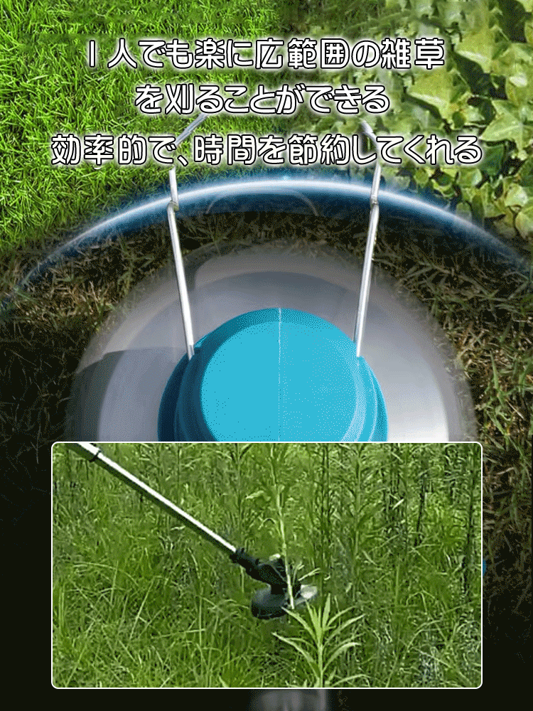 折りたたみ式草刈り機