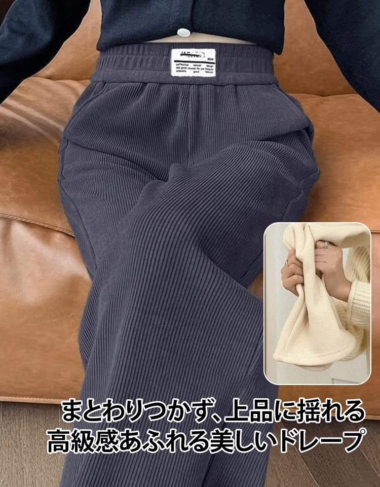 コーデュロイワイドパンツ